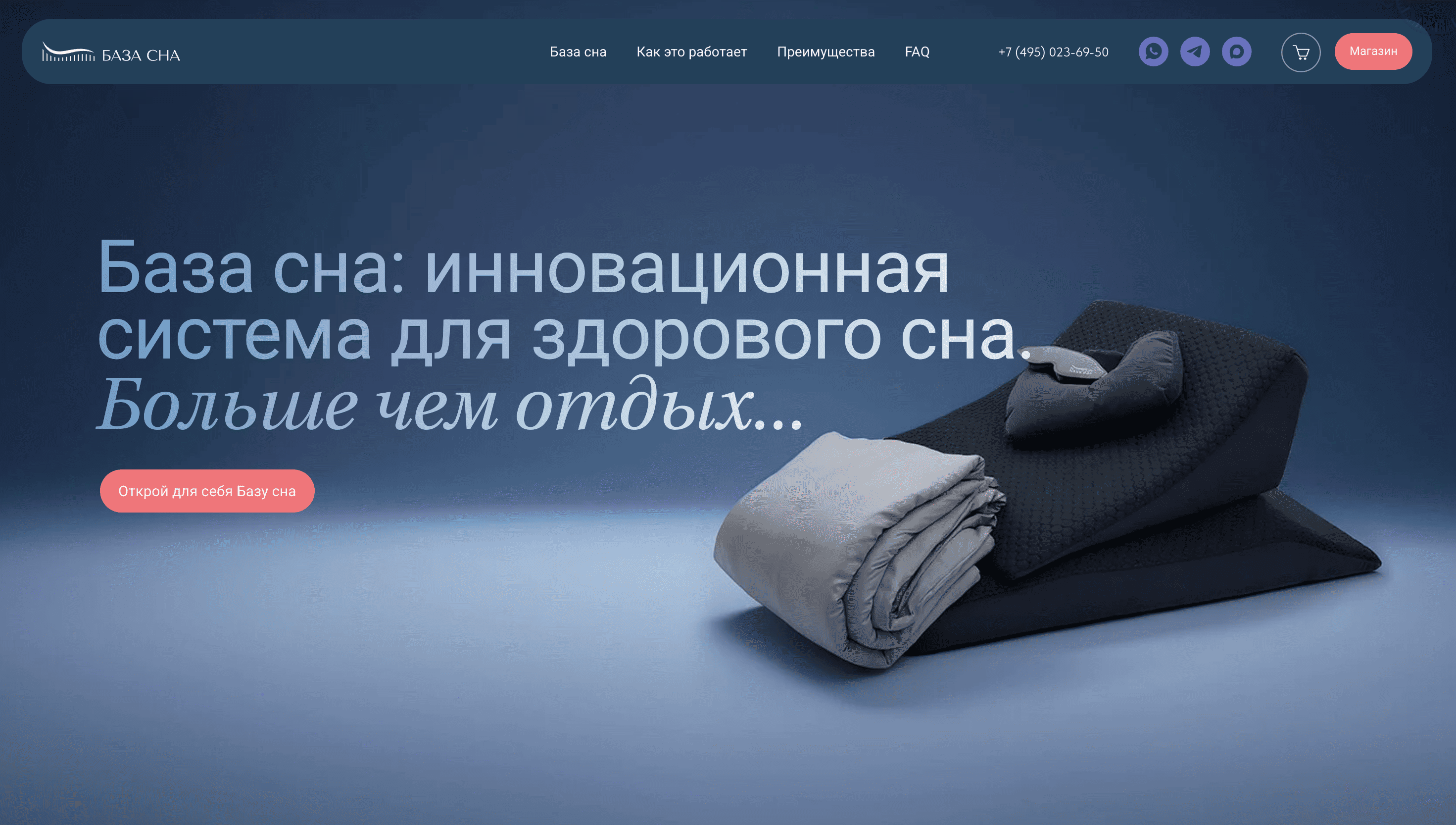 Сайт заказчика «База Сна» с ортопедическим комплексом для сна и восстановления
