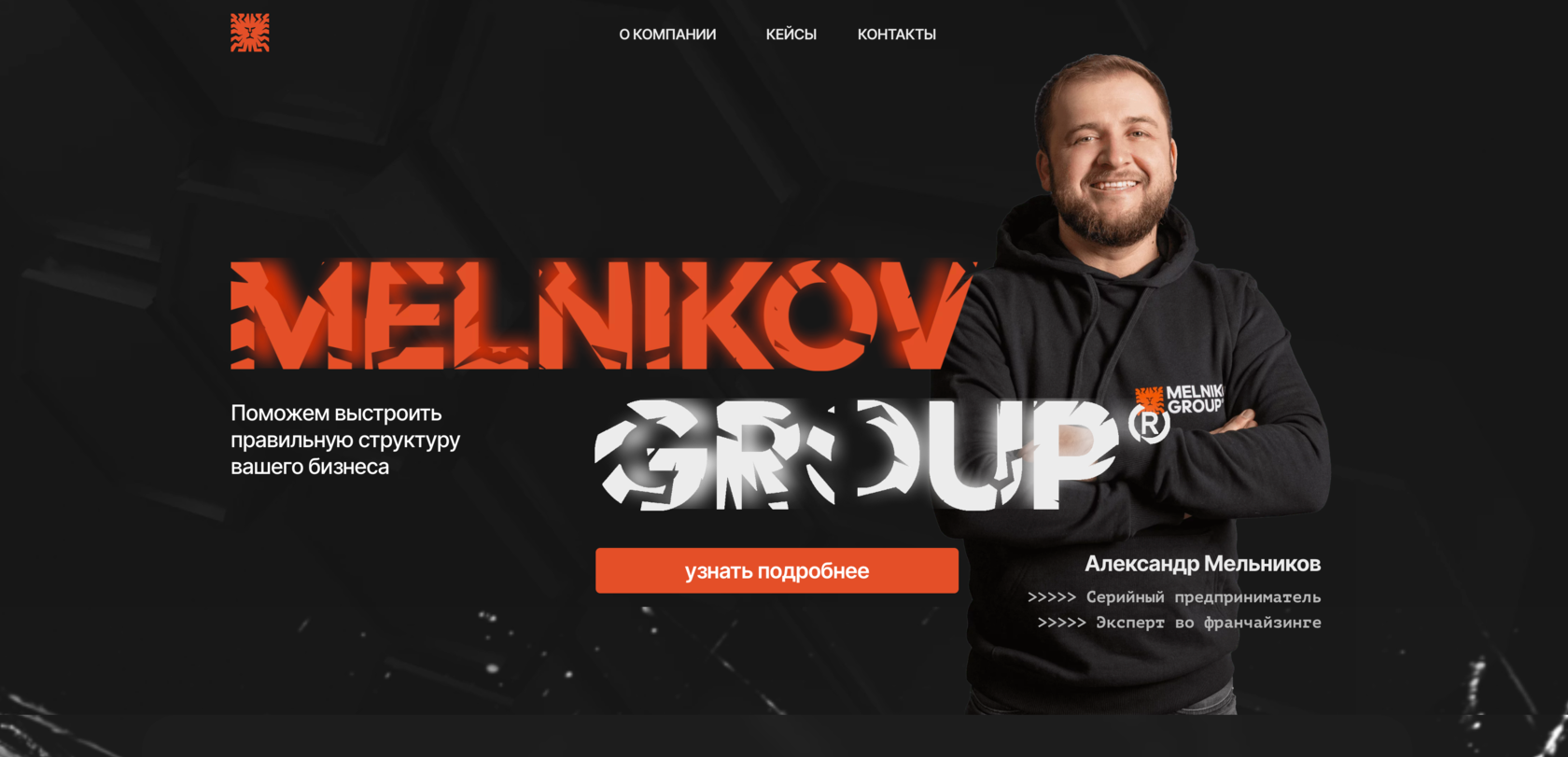 Melnikov Group