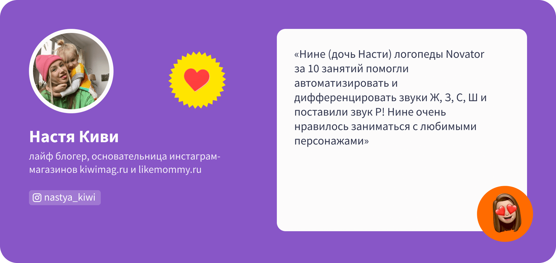 Логопед-онлайн для детей от 4 лет – поставим все звуки за 3 месяца или  занимаемся бесплатно | Novator School