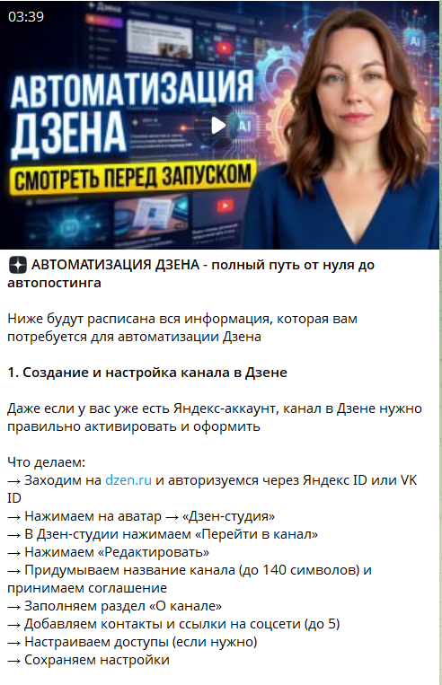 Скриншот Дзен