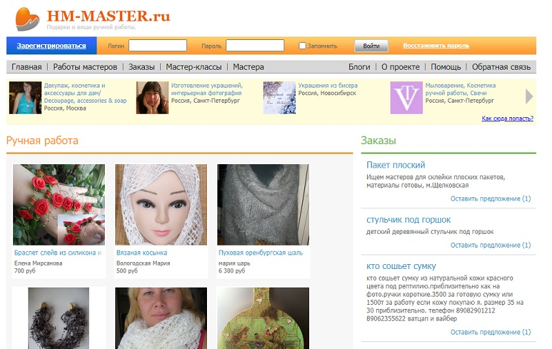 HM-MASTER.ru интернет площадка