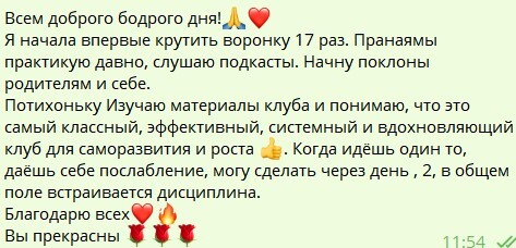 Отзыв 15