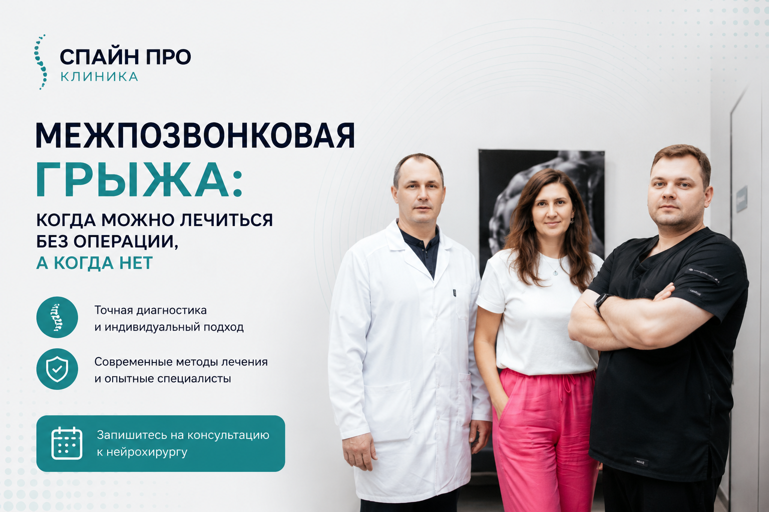 Межпозвонковая грыжа поясничного отдела позвоночника