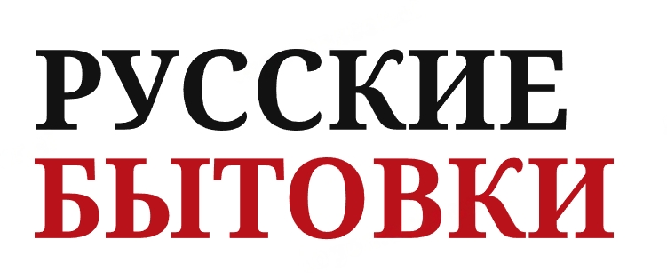  ► БЫТОВКИ77.РФ 