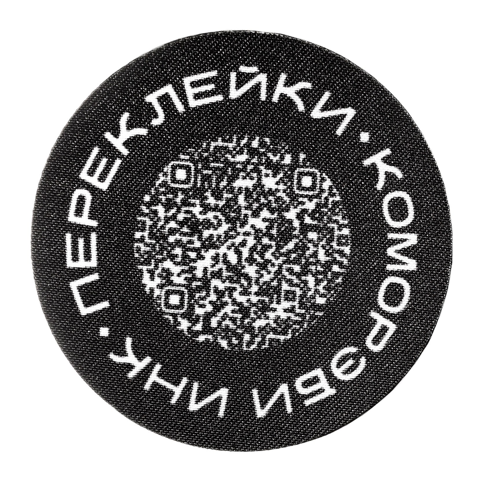 ПЕРЕКЛЕЙКИ (многоразовые наклейки, стикер-патчи, нашивки-наклейки) с QR-кодом