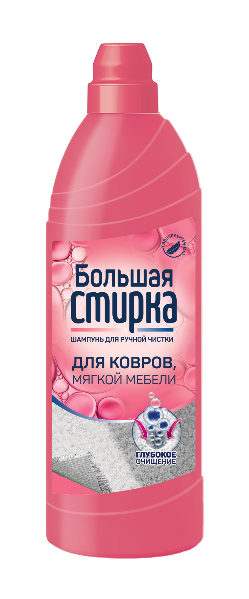 Уход за коврами и мягкой мебелью. Гипоаллергенная бытовая химия для ...