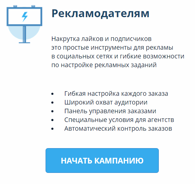VKTARGET - рекламодатель