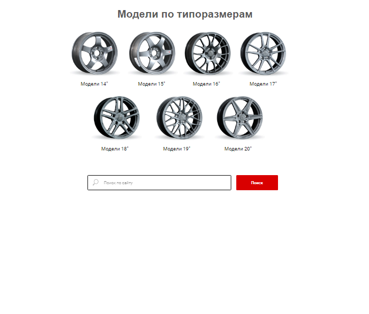 Каталог кованых дисков Slik с 14" по 24"