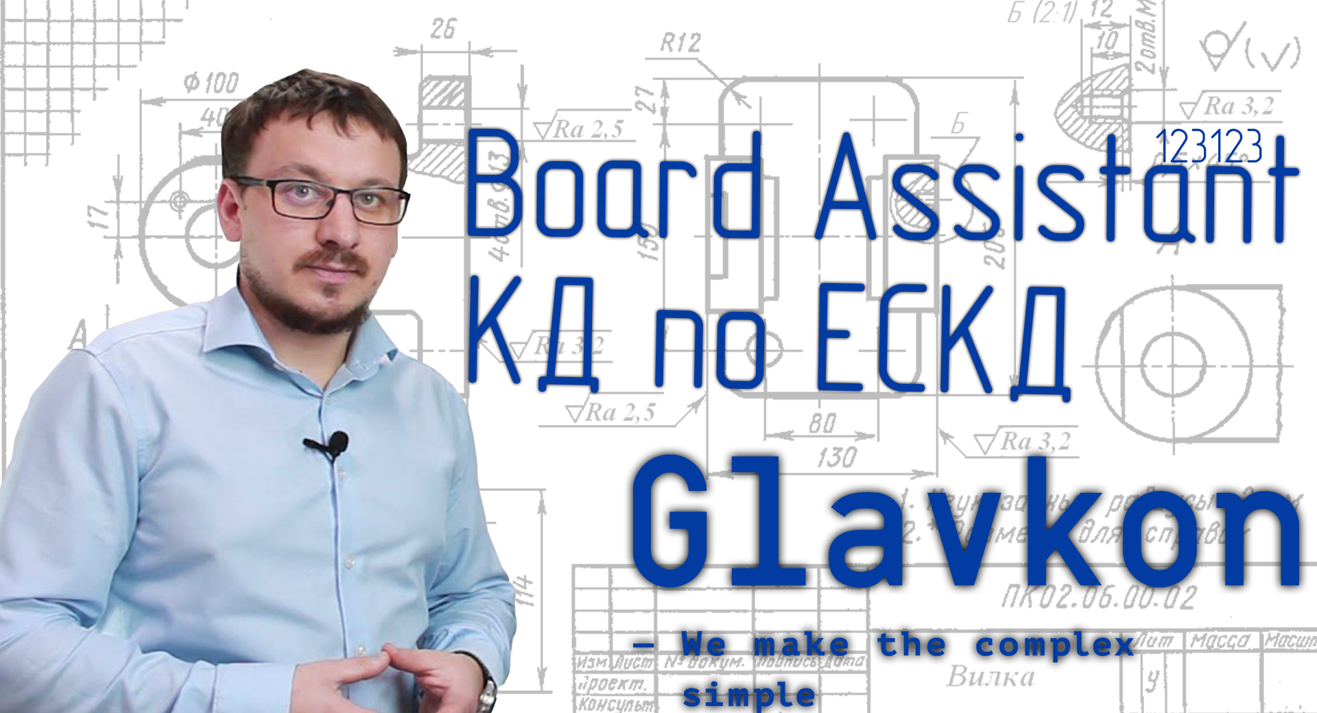 Board assistant