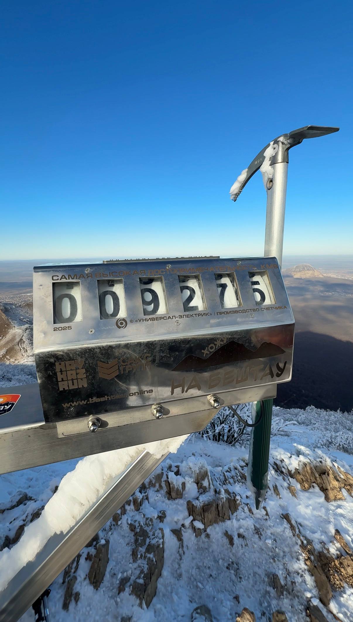 Счетчик посещений Бештау