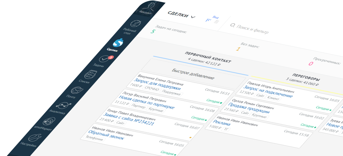 Фон формы amoCRM