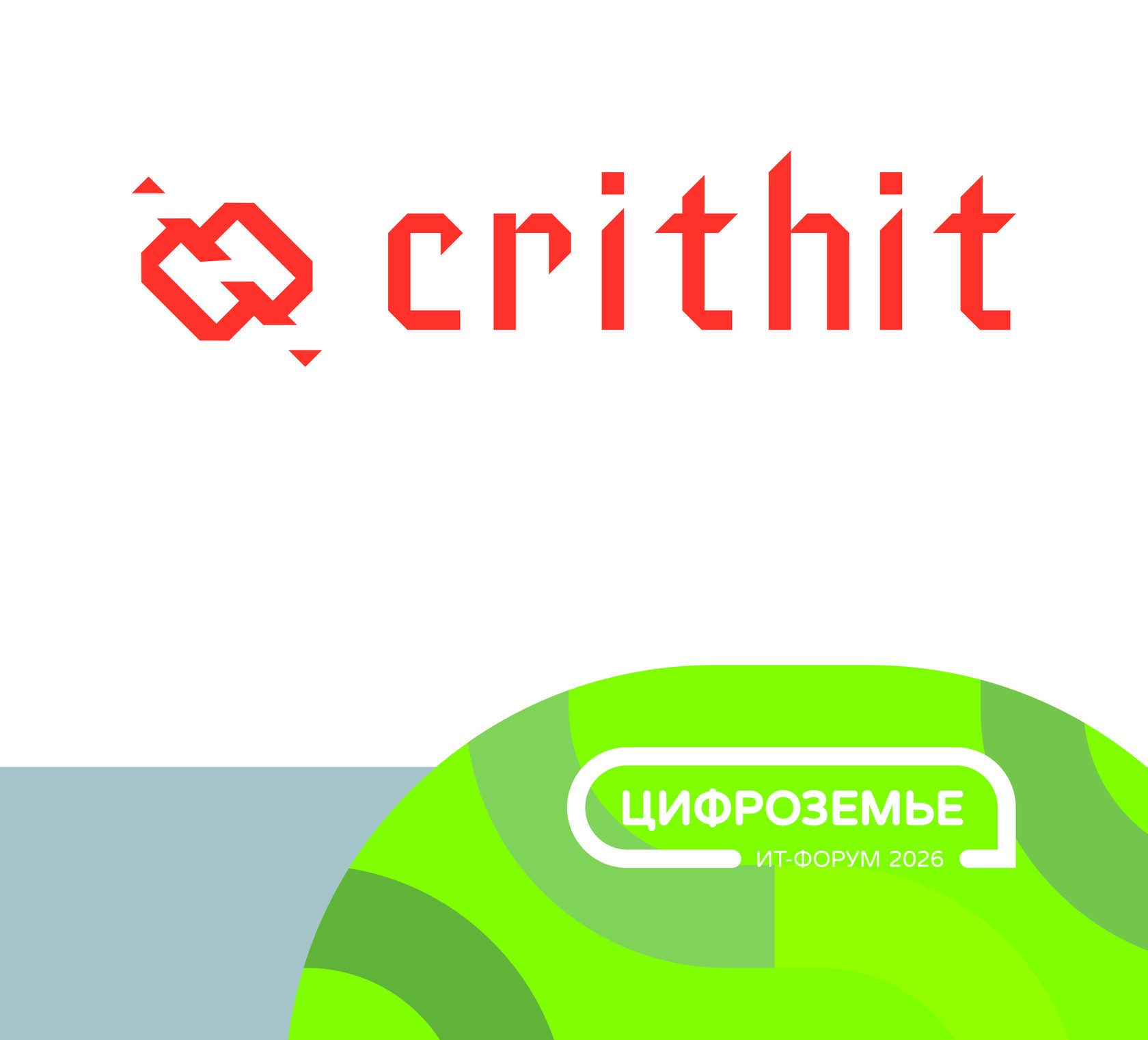 Инфостойка