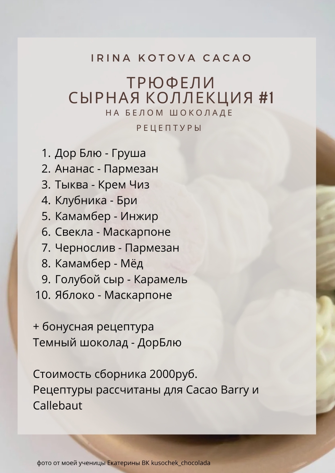 Сборники рецептур