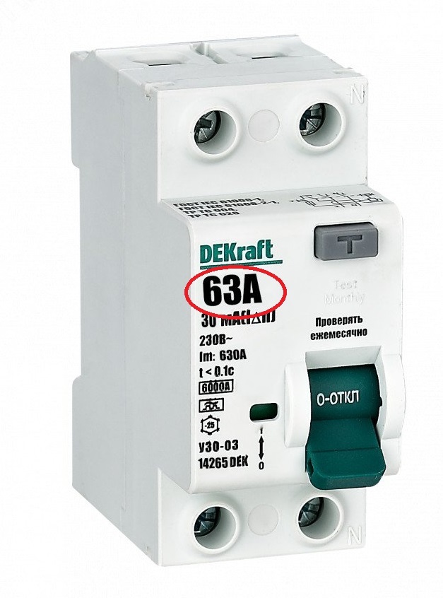 Устройство защитного отключения