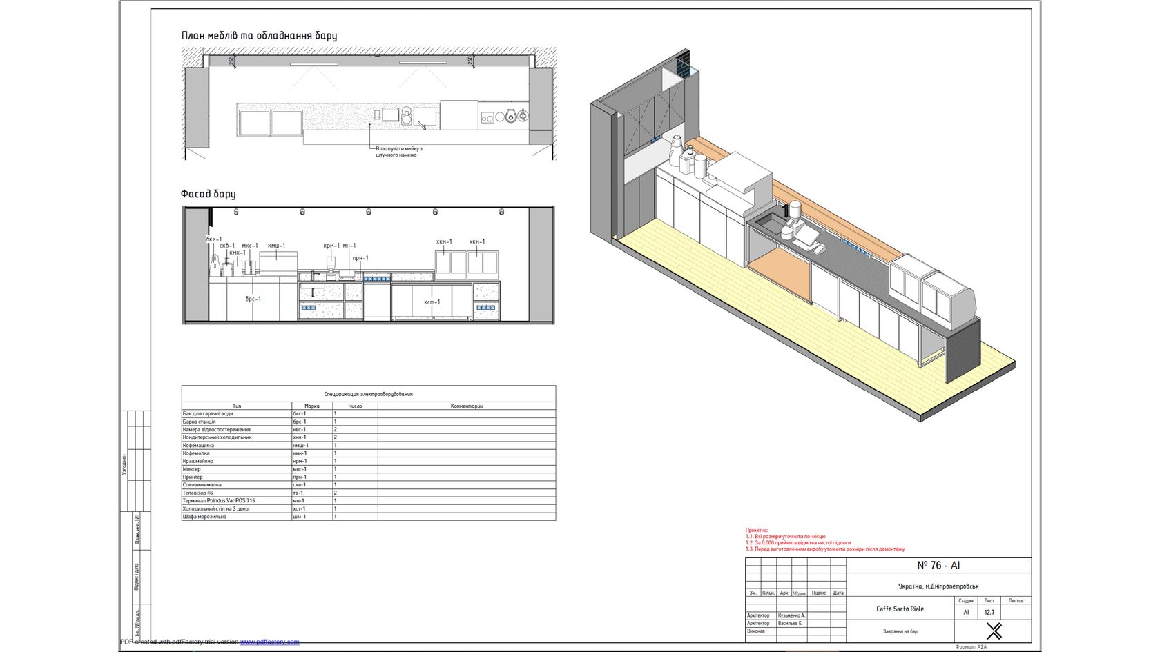 Поворот плана в revit