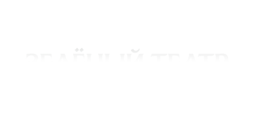 Зеленый театр ривьера сочи фото