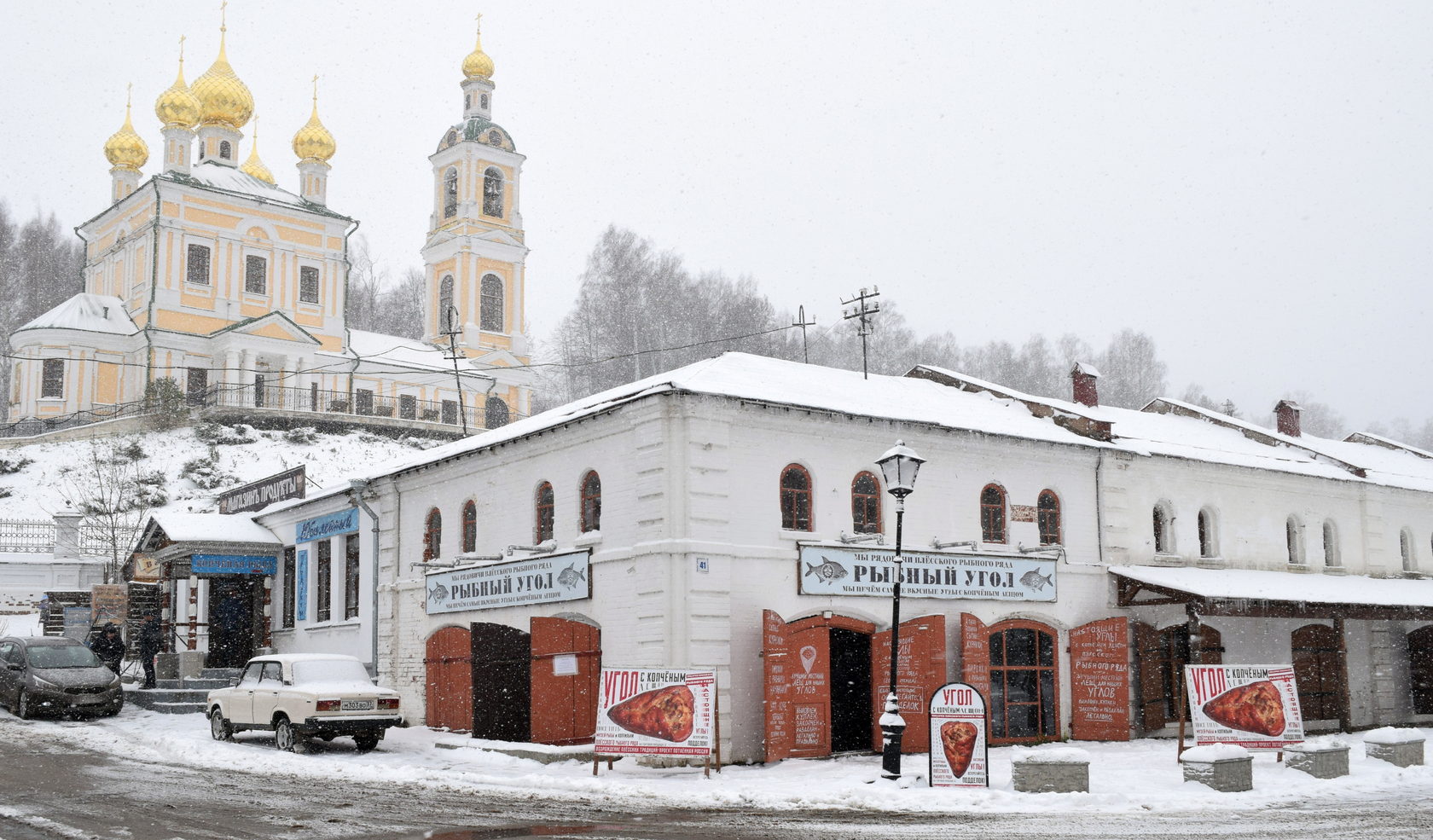 Закусочная 