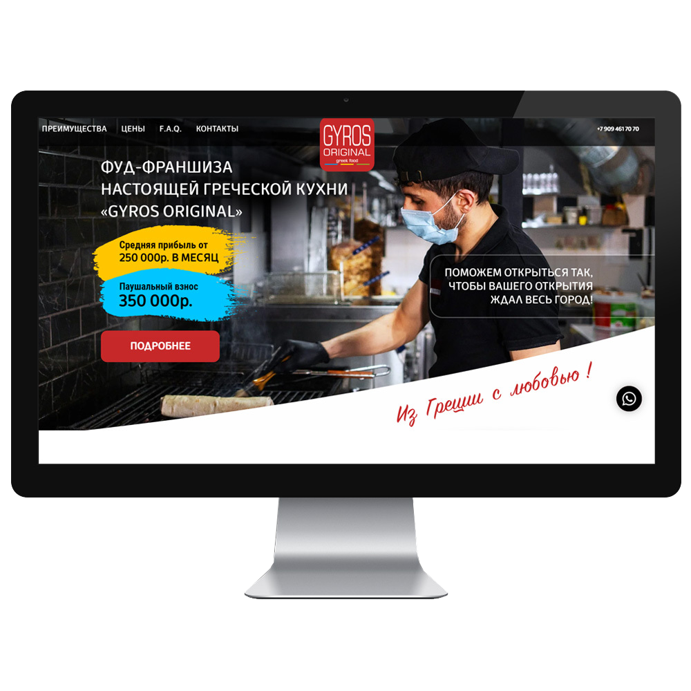 Видеоролик для франшизы