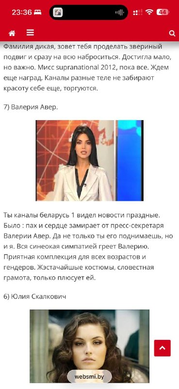 Архивный рейтинг телеведущих с Валерией Авер