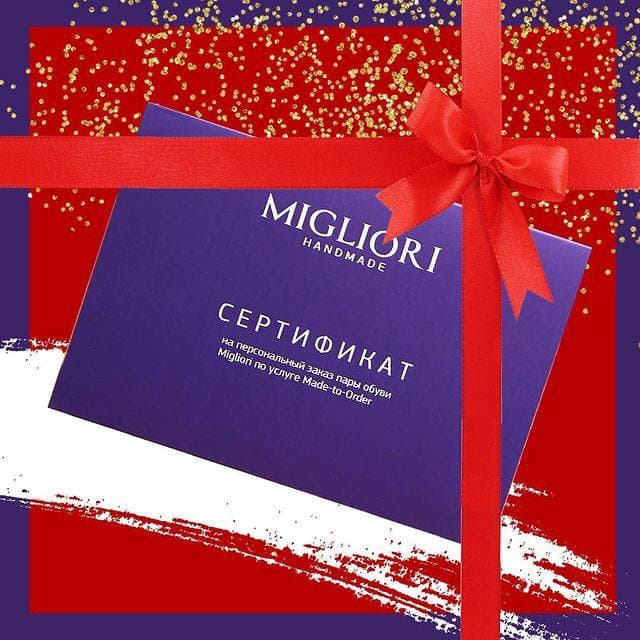 Подарочные сертификаты на пошив мужской обуви ручной работы от Migliori ...