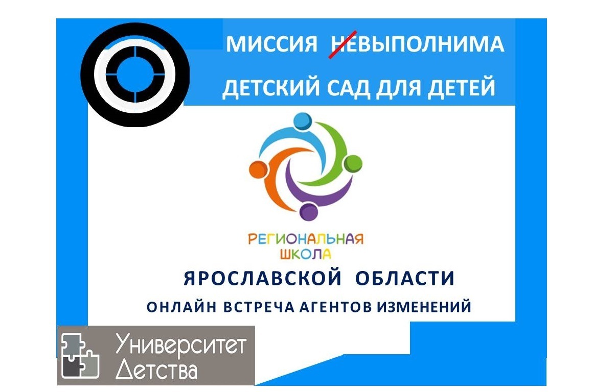 Проекты университета детства