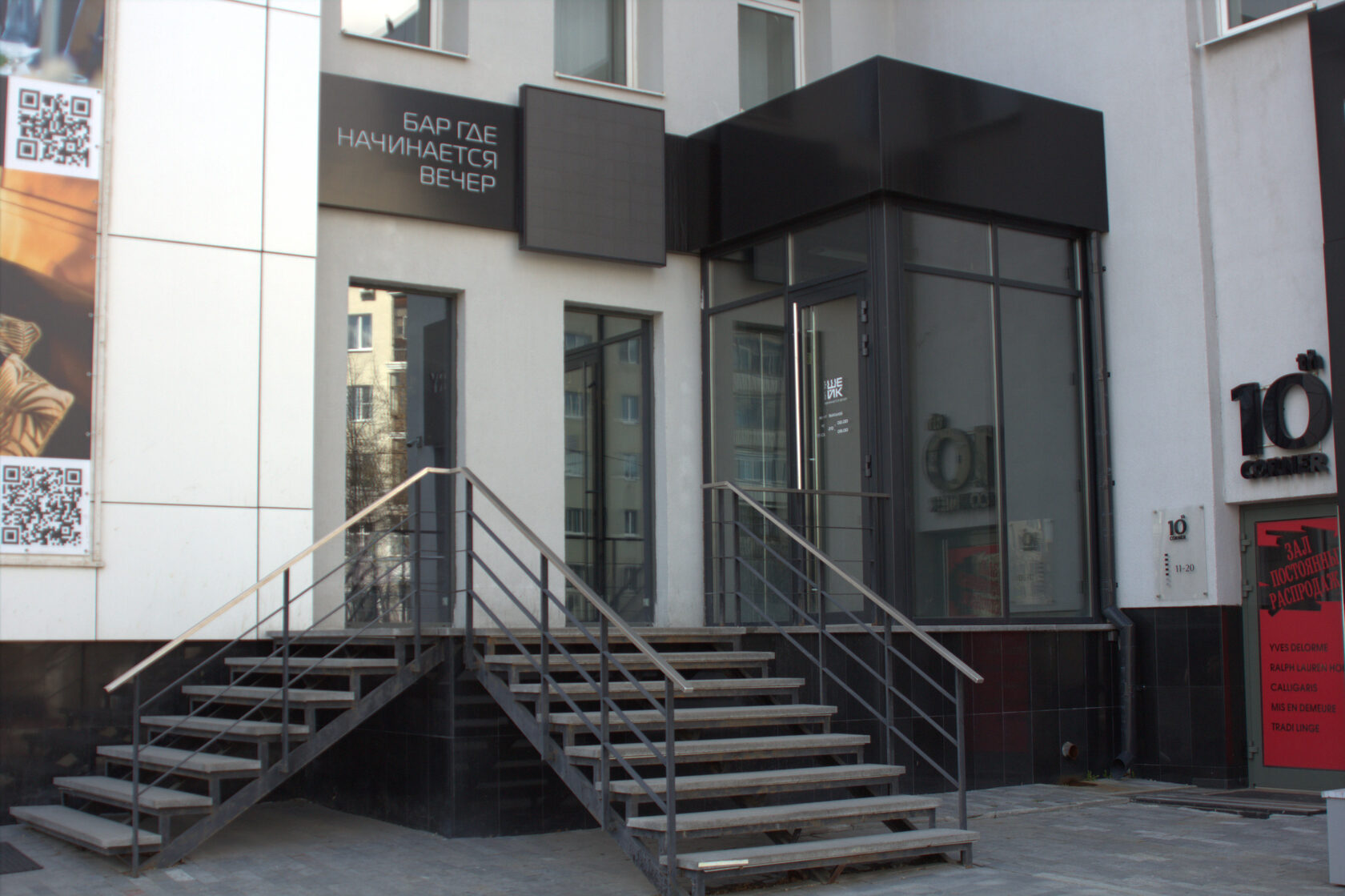 Вывеска для бара - Фрезерованные буквы и пиксельные панели в ...