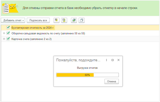 Процесс выгрузки