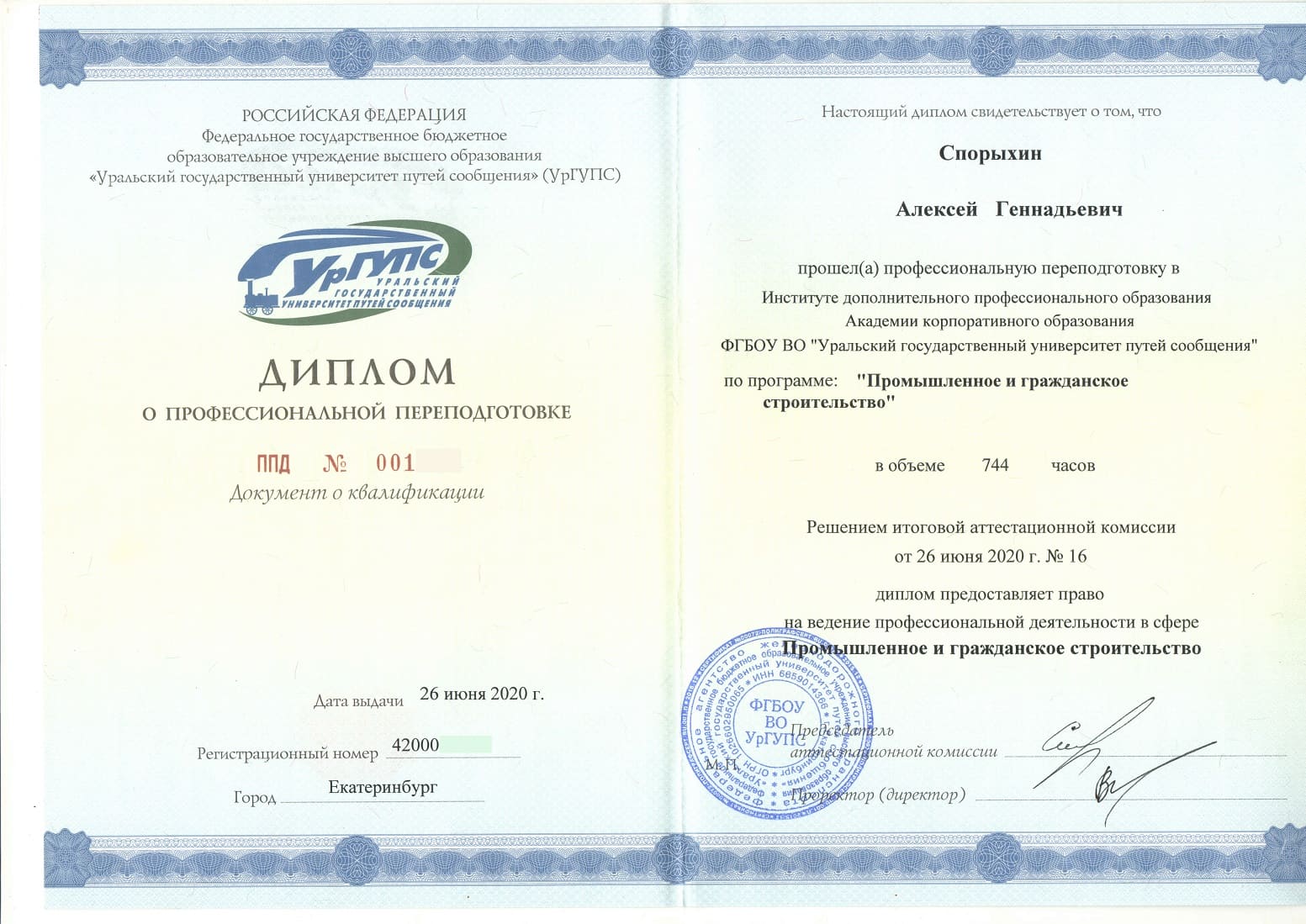 Сертификат по отделочным работам