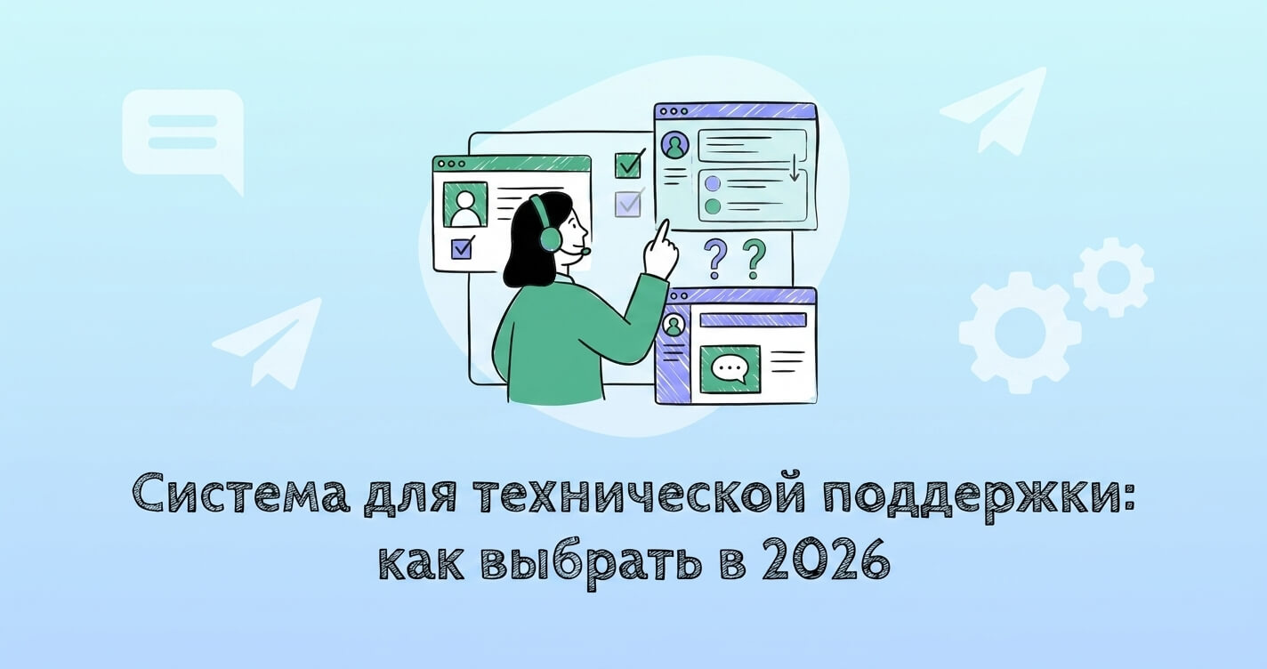 Система для технической поддержки HappyDesk: окно с обращениями клиентов