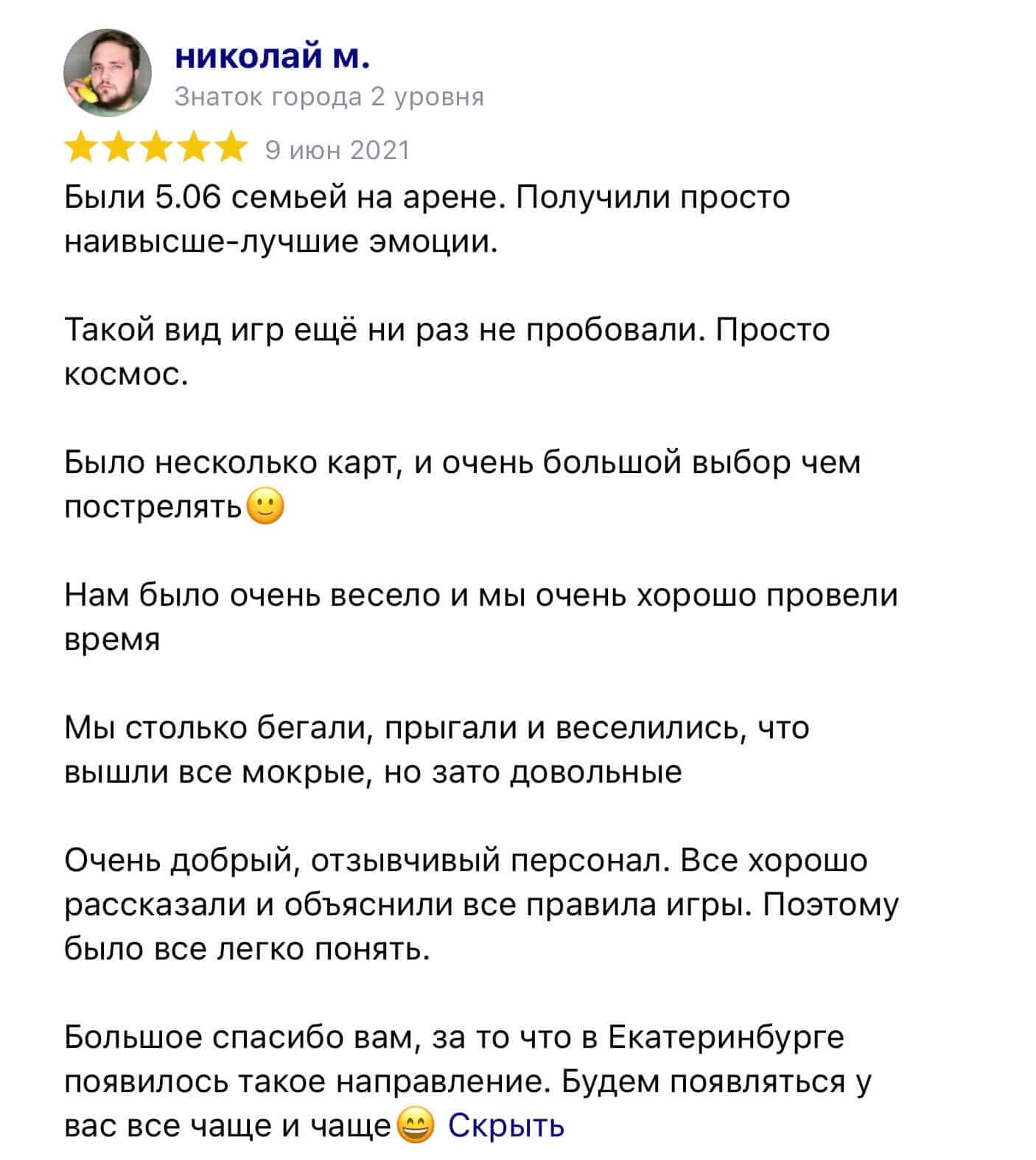 horoshie-otzyvy-varpoint