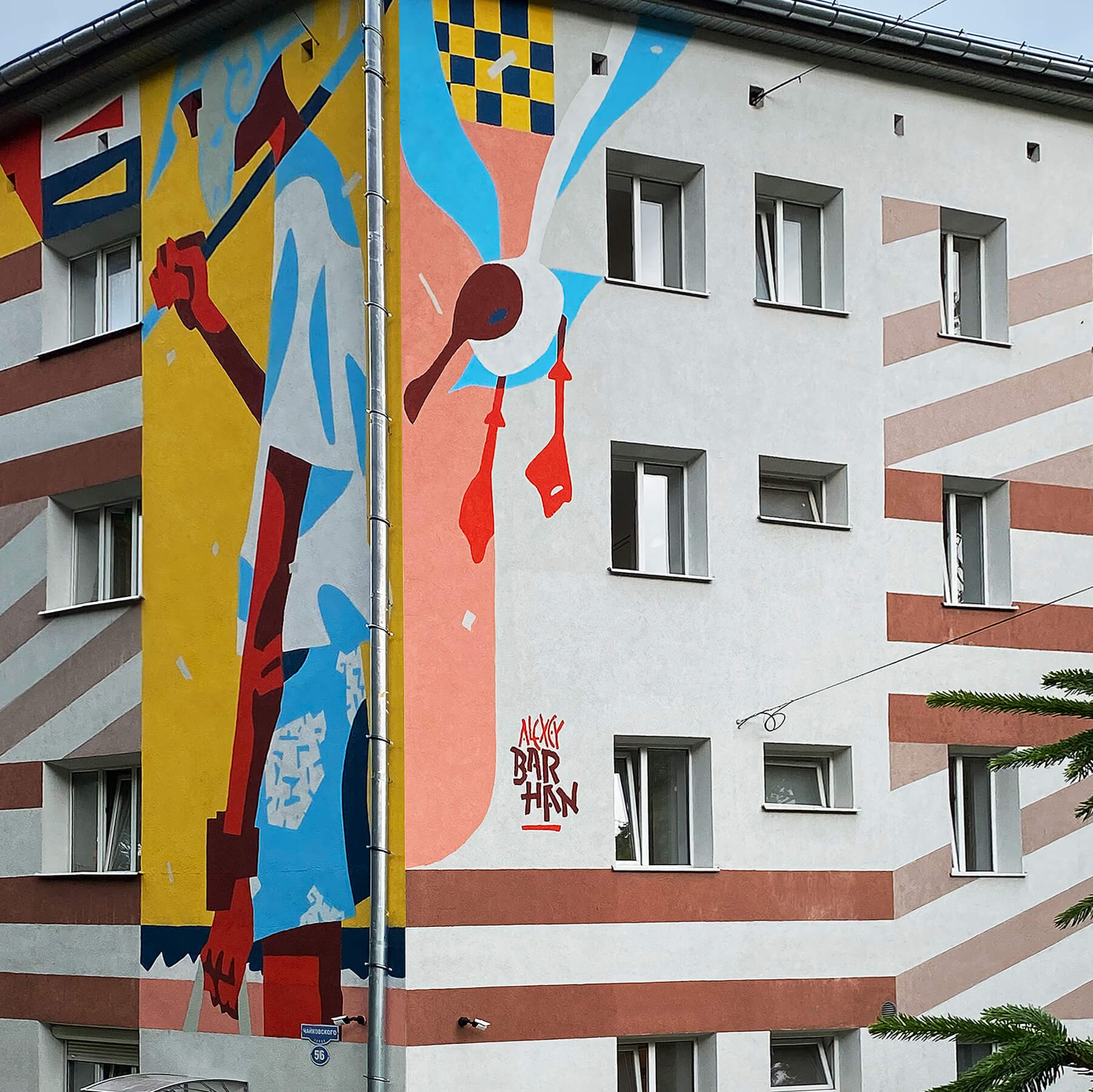 Роспись в Калининграде. Мурал авторства Алексея Бархана.