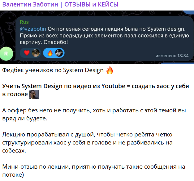 Отзыв ученика