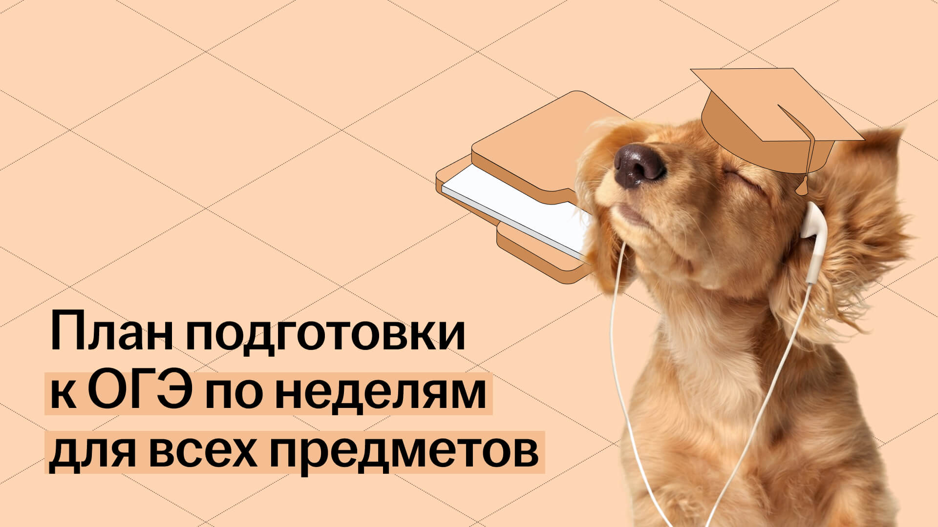 Баллы и оценки на ОГЭ по математике