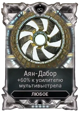 Аян-Дабор