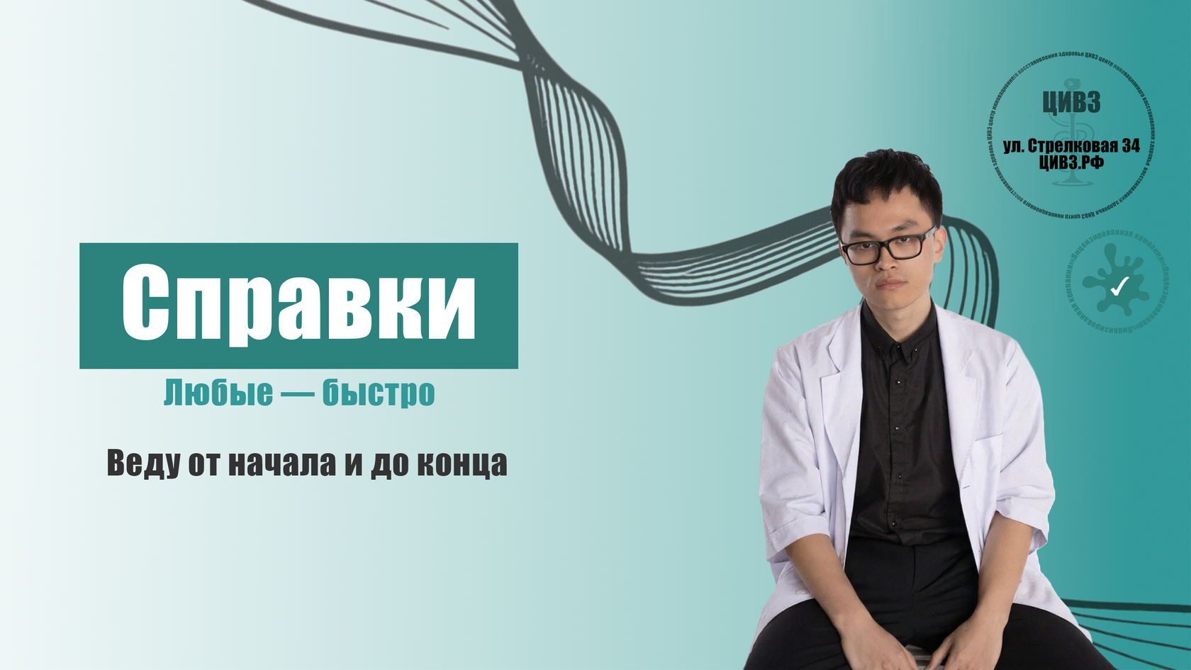 Справки