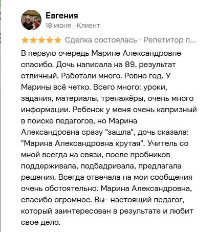 Переписка с мамой Анны