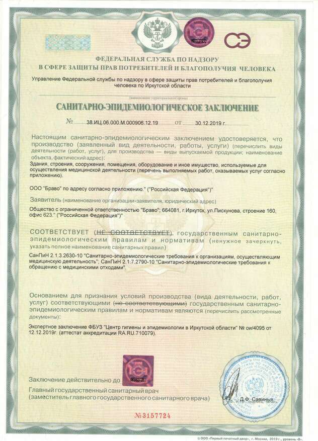 Имплантация зубов. Стоматология Demokrat в Белгороде.