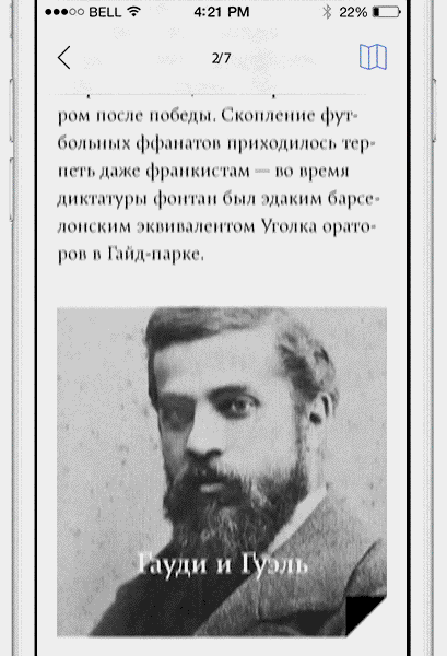 Движение по дугам