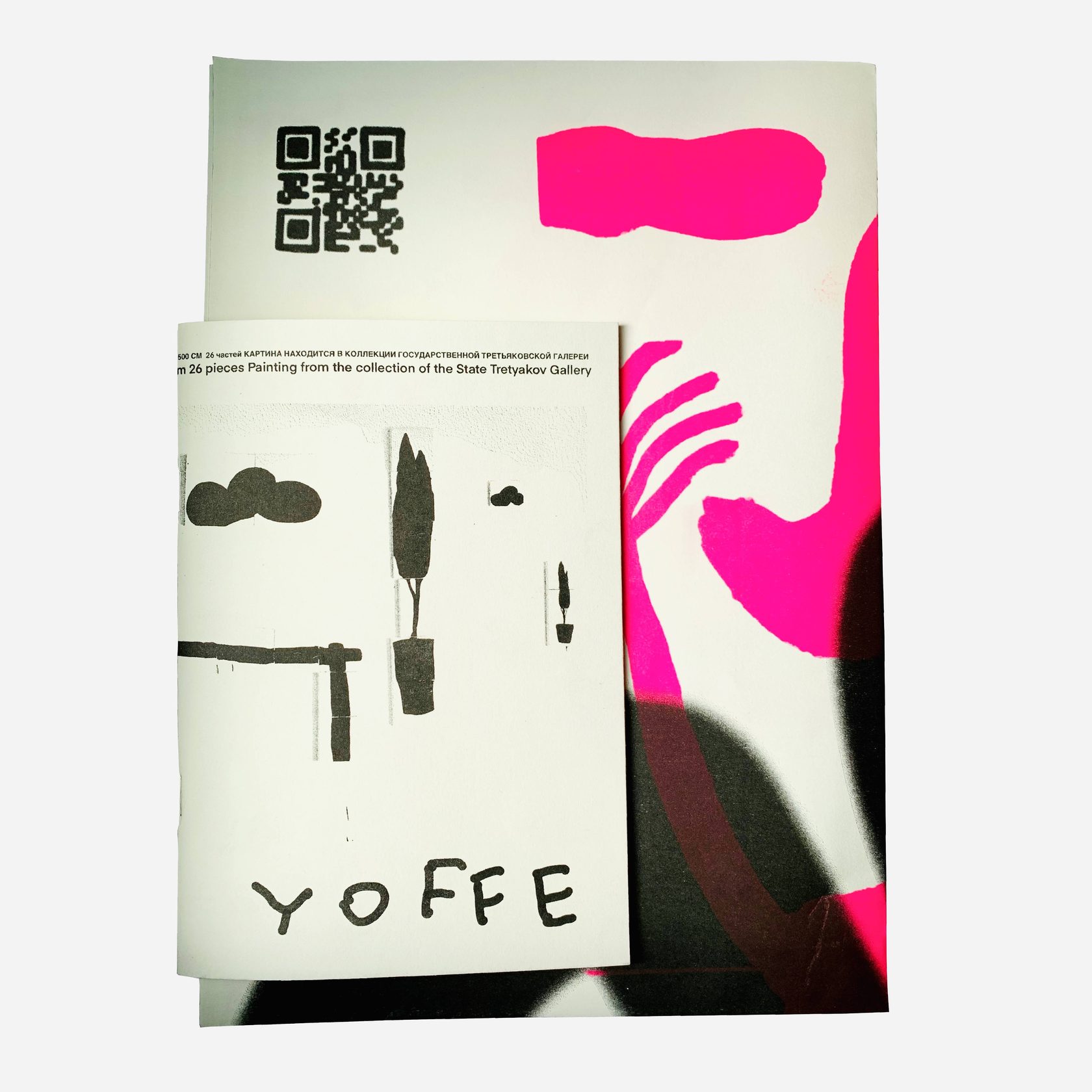 The Tretyakov Gallery