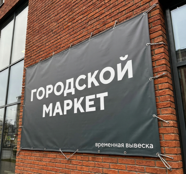 Мобильный стенд roll-up