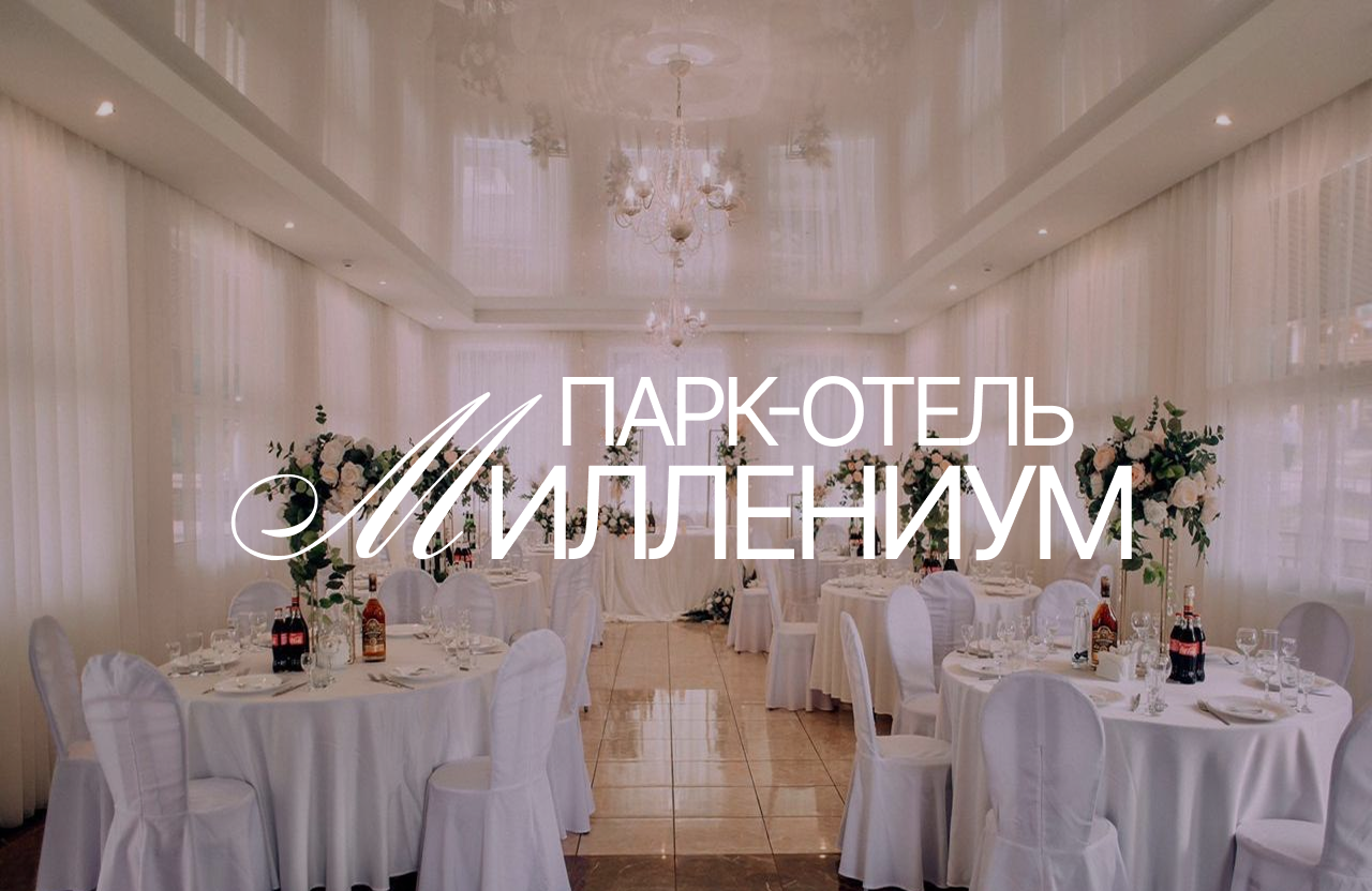 Ресторан