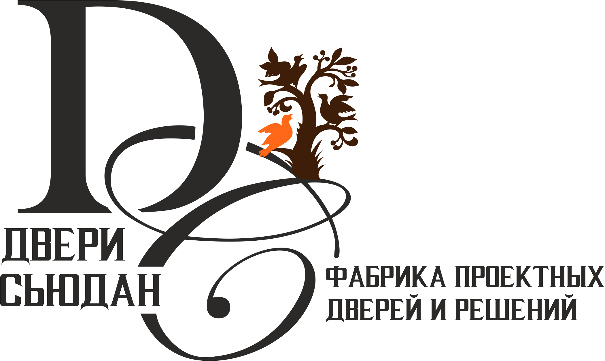 Двери Сьюдан 