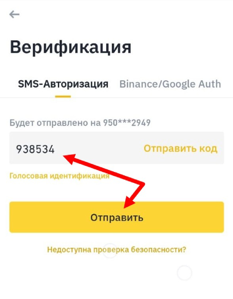 Как вывести деньги с binance на карту другому человеку