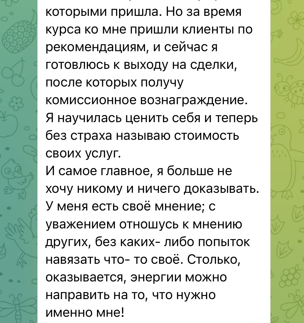 Отзыв участницы