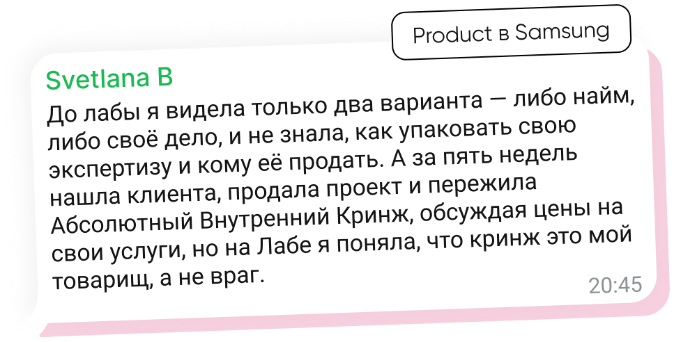 Отзыв Светланы — Product в Samsung