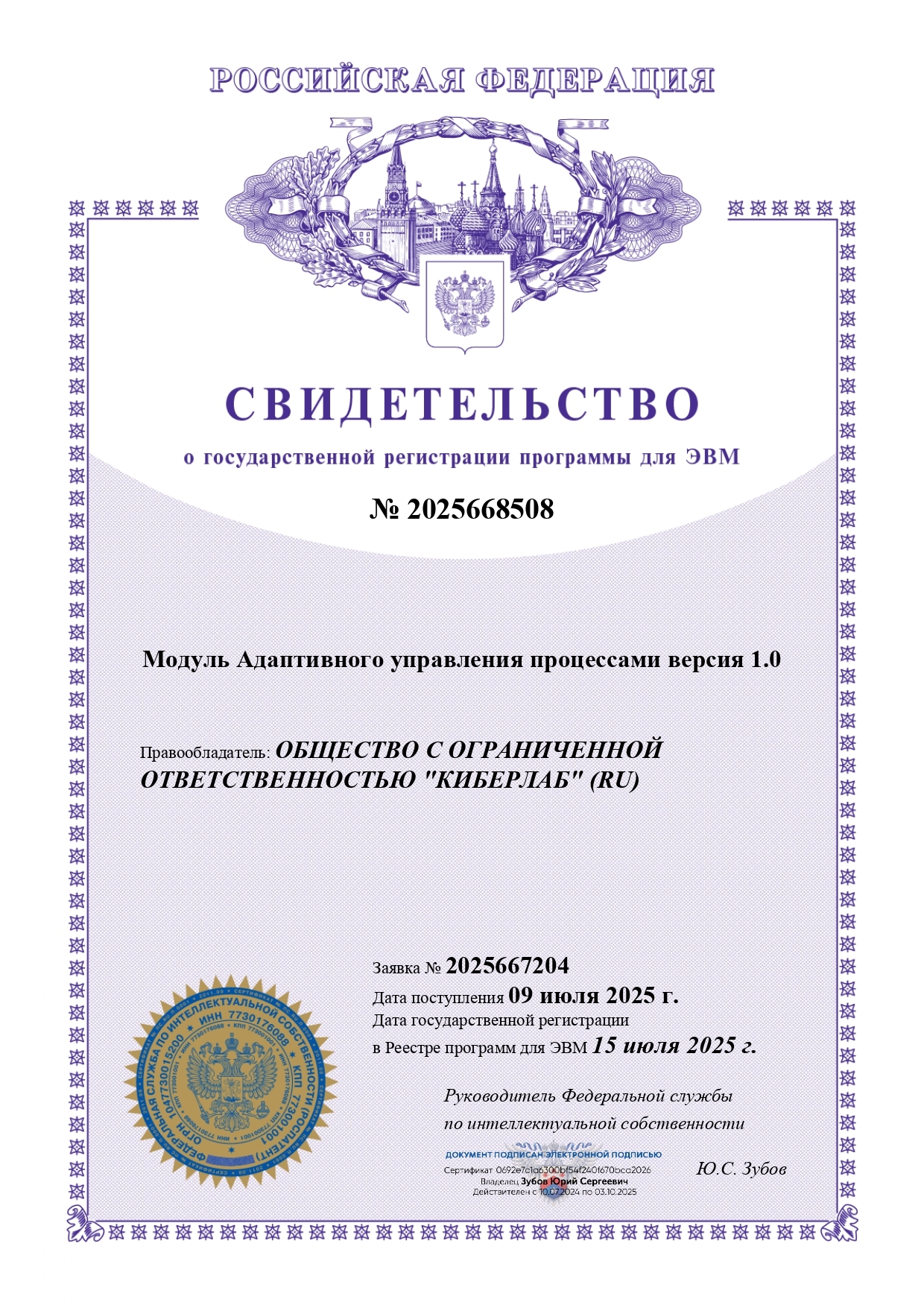 Свидетельство 3