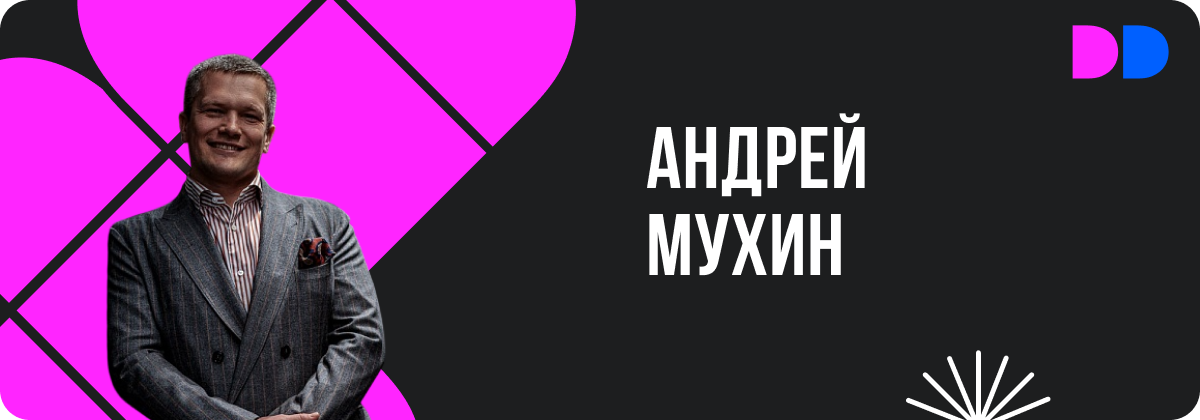 Андрей Мухин, генеральный директор ГК «Галс-Девелопмент»: «Мы ведем роботизацию не только на стройке, но и в эксплуатации готовых зданий»