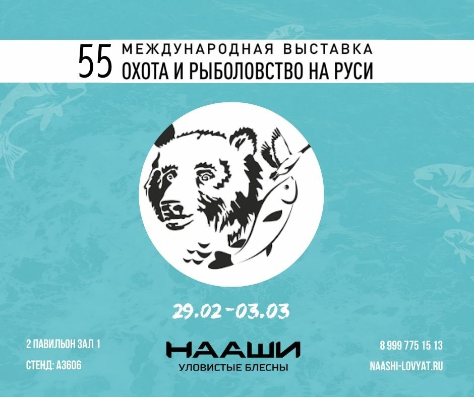 Выставка охота и рыболовство на руси 2022. Выставка охота и рыболовство на руси 2022 москва. Схема расположения участников выставки охота и рыболовство 2022. Выставка охота на руси 2024 в москве. Выставка охота.