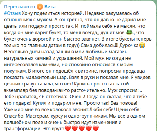 Отзыв ученика 1