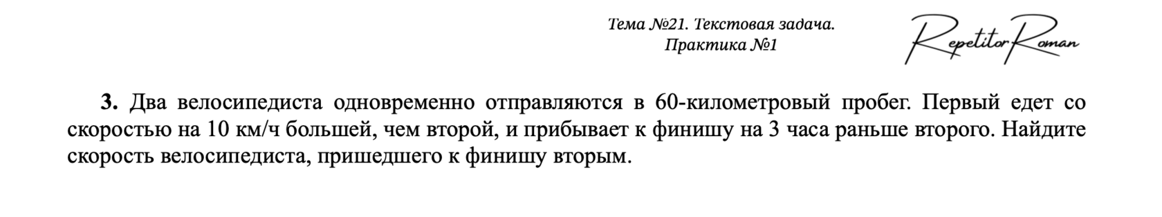Лёгкая планиметрия
